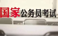 桂林樹脂瓦批發(fā)樹脂瓦廠家分析今年公務(wù)員報(bào)考